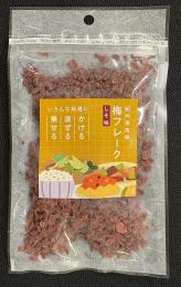 紀州南高梅 梅フレーク　しそ味