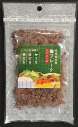 紀州南高梅 梅フレーク　はちみつ味